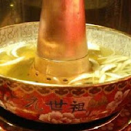 元世祖涮羊肉火鍋店