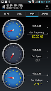 Download AC Drive Monitoring APK for Android