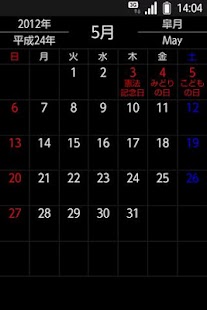 日本のカレンダー