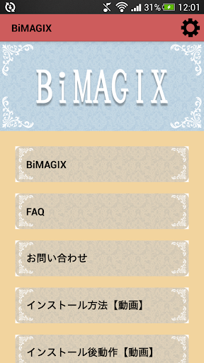 免費下載生活APP|BiMAGIX app開箱文|APP開箱王
