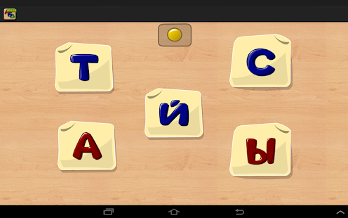 download Буквы, слоги, чтение для детей free