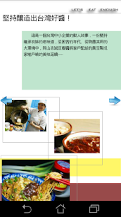 How to install 台湾好酱‧志斌豆瓣酱 1.0 apk for pc