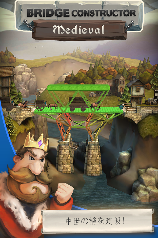 Android application Bridge Constructor Medieval screenshort