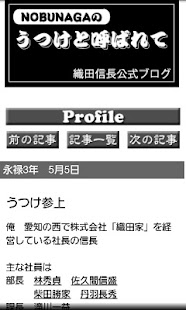 How to download 武ログ：織田信長の天下布武日記【天の章】 2.0 unlimited apk for pc