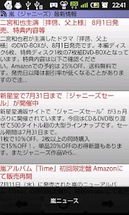 How to install ARASHI news patch 1.5 apk for laptop