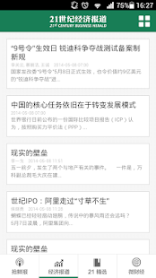 Free 21世纪 APK for Android