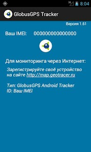 Free Download GlobusGPS Tracker APK for Android