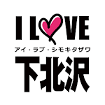 Cover Image of Download I LOVE 下北沢アプリ 1.1 APK