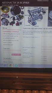 How to download авточасти-турбо на ниски цени 0.1 mod apk for bluestacks