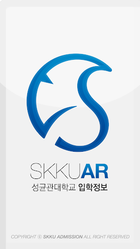 성균관대학교 입학정보 AR