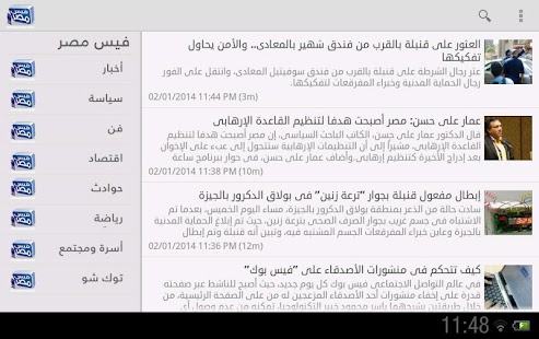 Face Masr فيس مصر Screenshots 0