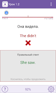 Полиглот 16  - Английский язык Screenshots 6