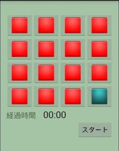How to download 数字合わせパズル 1.0 apk for android