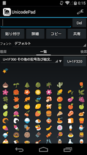 Unicode Pad Screenshots 2