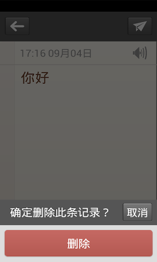 免費下載工具APP|如意记事本 app開箱文|APP開箱王