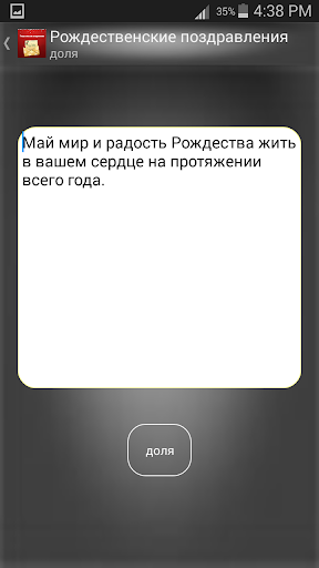 【免費社交App】Рождественские поздравления-APP點子