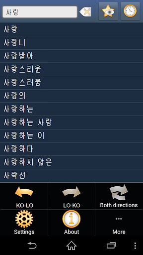 Korean Lao dictionary +