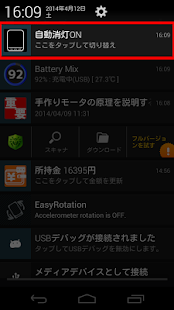 download 画面キープ free