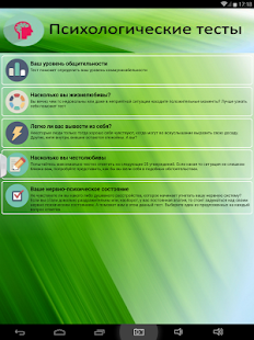 How to mod Психологические тесты patch 1.1 apk for android
