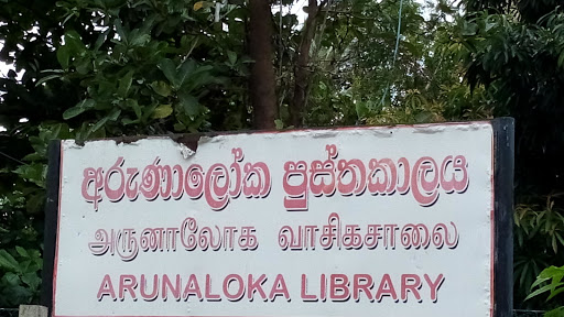 Arunaloka Library