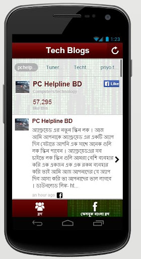 Bangla Technology News