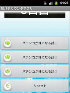 Free Download 禁パチアプリ APK for Android