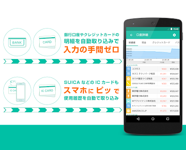 download 家計簿Dr.Wallet レシート読み取り精度No.1！ free