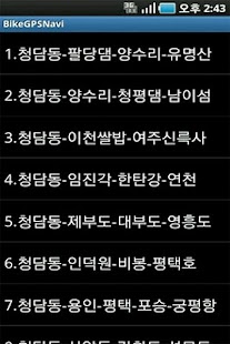 How to install 오토바이전용GPS네비(PRO) 2.0 apk for laptop