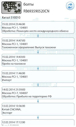 【免費購物App】Post Tracker-APP點子