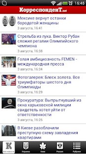 Free Download Корреспондент.net APK