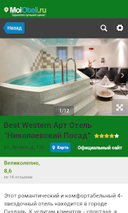 How to install Суздаль - Отели 0.1 unlimited apk for bluestacks