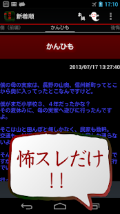 Lastest 怖い話 ゾクゾクゾクゥ～冷や汗が止まらない！耐えられる！？ APK