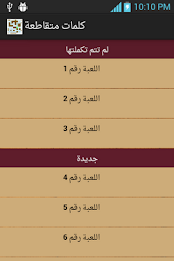 كلمات متقاطعة by Dev Mazzi poster 3