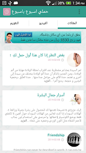 How to download حملي أسبوع بإسبوع lastet apk for laptop