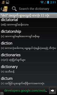 Myanmar Clipboard Dictionary - screenshot thumbnail