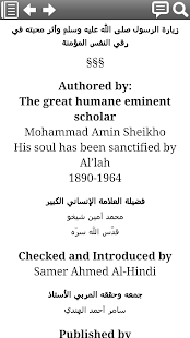 Free زيارةالرسول صلى الله عليه وسلم APK for Android