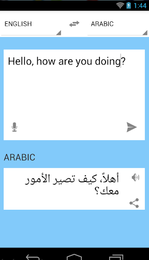 ترجمة انجليزي عربي