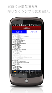 How to get パチマップ～パチンコ・パチスロ無料情報アプリ～ 2.3.0 apk for bluestacks