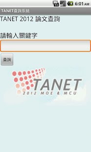 How to install TANET 2012 資料查詢系統 patch 2.0 apk for bluestacks