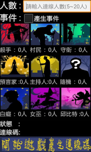 How to get Dark Killer (殺手/天黑請閉眼) patch 5 apk for bluestacks