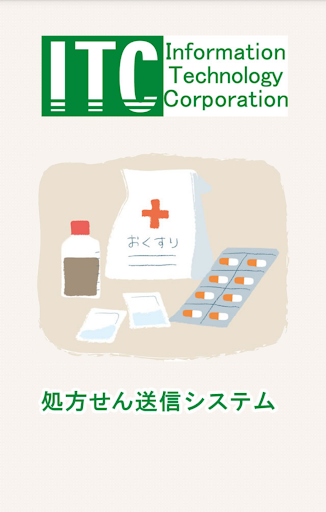 インフォテクノ 処方せん送信システム I-Pharma PS