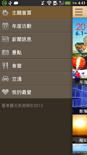 Travel Taitung Screenshots 1