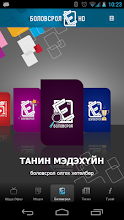 Боловсрол Телевиз APK Download for Android