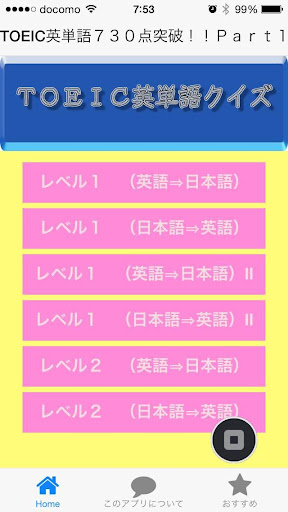 TOEIC６００点突破 勝つ！！英単語シリーズ