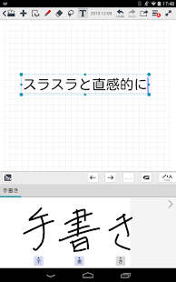 mazec3（手書きによるカンタン日本語入力）[体験版]