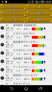How to download 4Gダメージ計算機 Ver.1.10 apk for android