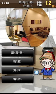How to download 家庭生活猜猜 1.0 mod apk for laptop