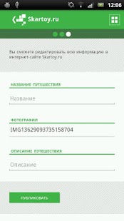 Skartoy.ru Screenshots 5