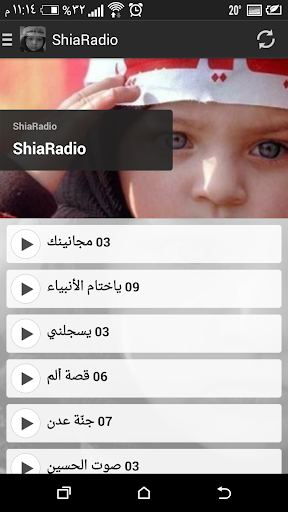 【免費媒體與影片App】ShiaRadio-APP點子