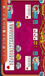 Download 赌神来了2013(HD) APK for Android